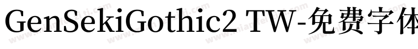 GenSekiGothic2 TW字体转换